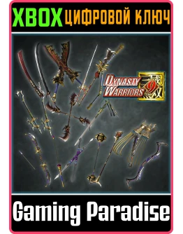 DYNASTY WARRIORS 9 SPECIAL WEAPON EDITION XBOX КЛЮЧ/КОД