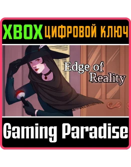 EDGE OF REALITY XBOX КЛЮЧ/КОД