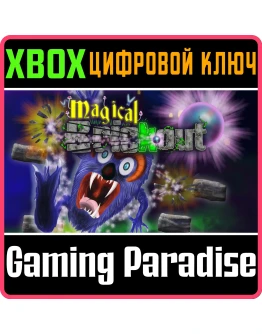 MAGICAL BRICKOUT XBOX КЛЮЧ/КОД