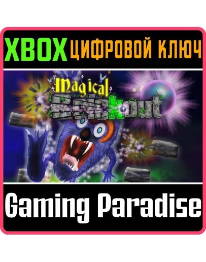 MAGICAL BRICKOUT XBOX КЛЮЧ/КОД