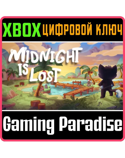 MIDNIGHT IS LOST XBOX КЛЮЧ/КОД