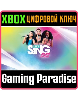 LET'S SING 2022 XBOX КЛЮЧ/КОД