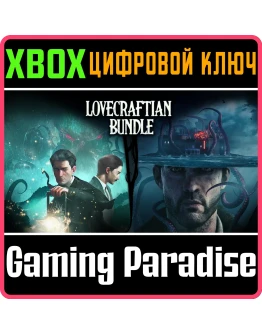 LOVECRAFTIAN BUNDLE XBOX КЛЮЧ/КОД