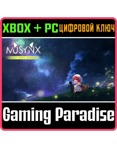 MUSYNX SONG PASS BUNDLE XBOX SERIES SX + PC (WIN) КЛЮЧ