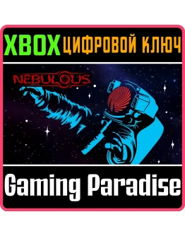 NEBULOUS XBOX КЛЮЧ/КОД