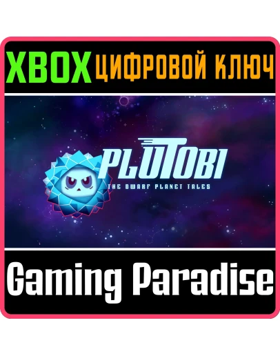 PLUTOBI: THE DWARF PLANET TALES XBOX КЛЮЧ/КОД