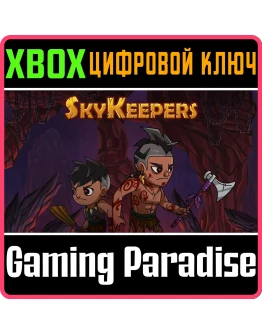 SKYKEEPERS XBOX КЛЮЧ/КОД