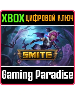 SMITE: ПРОПУСК 