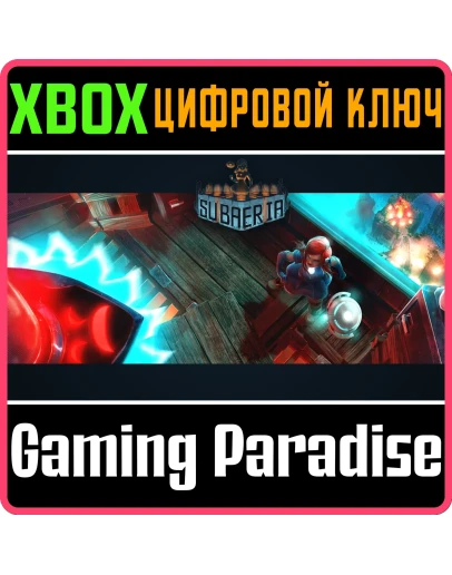SUBAERIA XBOX КЛЮЧ/КОД