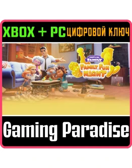 THAT'S MY FAMILY: FAMILY FUN NIGHT XBOX + PC (WIN) КЛЮЧ THAT'S MY FAMILY: FAMILY FUN NIGHT XBOX + PC (WIN) КЛЮЧ