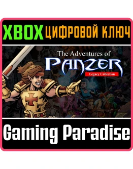 THE ADVENTURES OF PANZER: LEGACY COLLECTION XBOX КЛЮЧ/К THE ADVENTURES OF PANZER: LEGACY COLLECTION XBOX КЛЮЧ/К