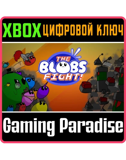 THE BLOBS FIGHT! XBOX КЛЮЧ/КОД THE BLOBS FIGHT! XBOX КЛЮЧ/КОД