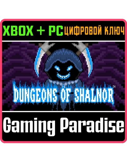 DUNGEONS OF SHALNOR XBOX + PC (WIN) КЛЮЧ/КОД