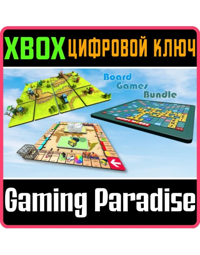 КОМПЛЕКТ НАСТОЛЬНЫХ ИГР XBOX КЛЮЧ/КОД