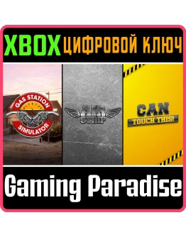 ПАКЕТ ИГРЫ: GAS STATION SIMULATOR, AIRSTRIP DLC И CAN T