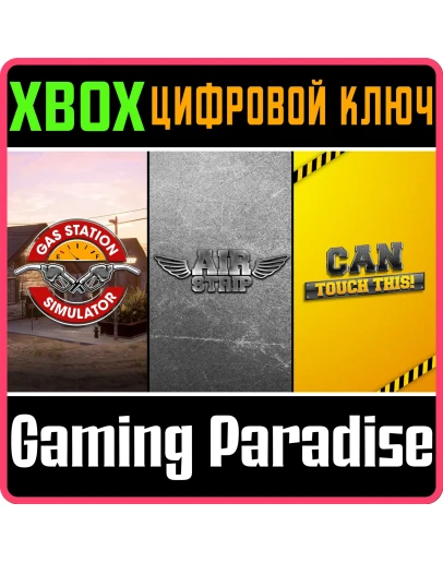 ПАКЕТ ИГРЫ: GAS STATION SIMULATOR, AIRSTRIP DLC И CAN T