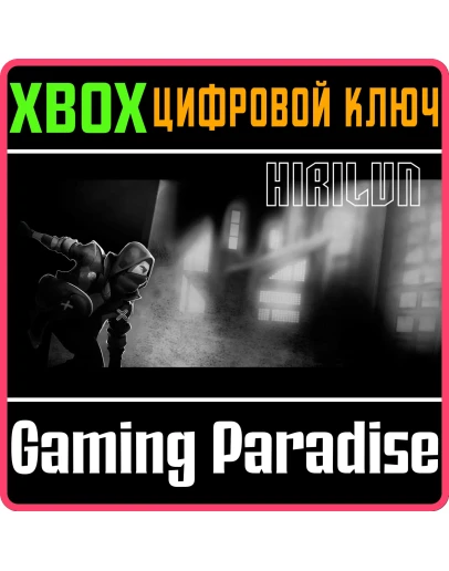 HIRILUN XBOX КЛЮЧ/КОД