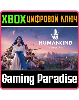 HUMANKIND НАБОР УЛУЧШЕНИЙ СТАНДАРТНОГО ИЗДАНИЯ XBOX