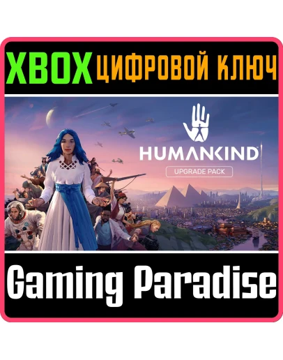 HUMANKIND НАБОР УЛУЧШЕНИЙ СТАНДАРТНОГО ИЗДАНИЯ XBOX
