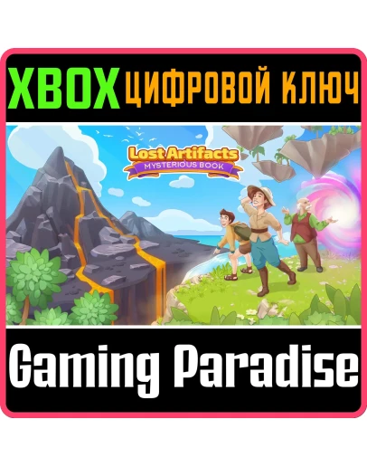 LOST ARTIFACTS 6: MYSTERIOUS BOOK XBOX КЛЮЧ/КОД