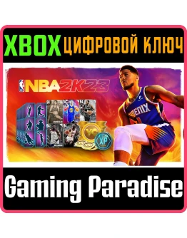БОНУСНЫЙ НАБОР NBA 2K23 XBOX ONE XBOX КЛЮЧ/КОД