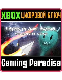 PAPER PLANE ARENA - THE HAUNTED HOUSE XBOX КЛЮЧ/КОД