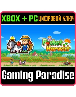 POCKET HARVEST XBOX + PC (WIN) КЛЮЧ/КОД