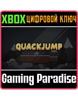 QUACK JUMP XBOX КЛЮЧ/КОД