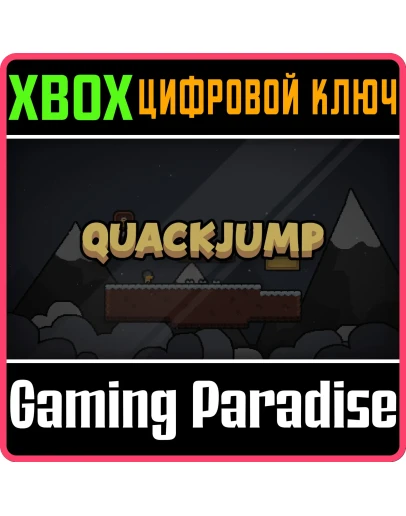 QUACK JUMP XBOX КЛЮЧ/КОД