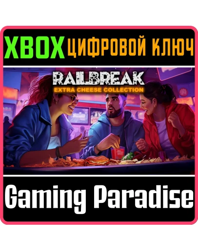 RAILBREAK: EXTRA CHEESE COLLECTION XBOX КЛЮЧ/КОД