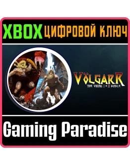 НАБОР VOLGARR THE VIKING I И II XBOX КЛЮЧ/КОД НАБОР VOLGARR THE VIKING I И II XBOX КЛЮЧ/КОД