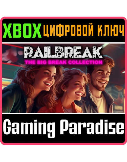 RAILBREAK: THE BIG BREAK COLLECTION XBOX КЛЮЧ/КОД