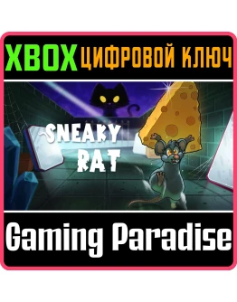 SNEAKY RAT XBOX КЛЮЧ/КОД