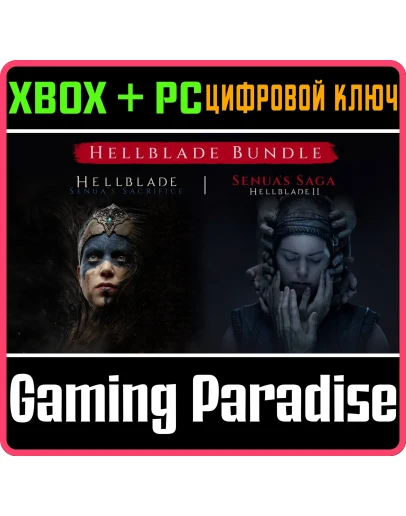 КОМПЛЕКТ HELLBLADE XBOX + PC (WIN) КЛЮЧ/КОД КОМПЛЕКТ HELLBLADE XBOX + PC (WIN) КЛЮЧ/КОД
