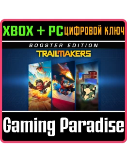 TRAILMAKERS: BOOSTER EDITION XBOX + PC (WIN) КЛЮЧ/КОД TRAILMAKERS: BOOSTER EDITION XBOX + PC (WIN) КЛЮЧ/КОД