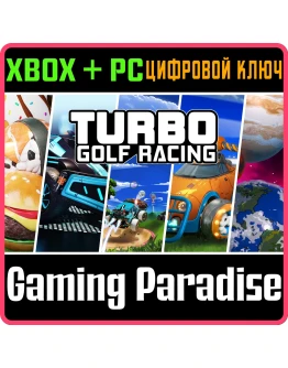 TURBO GOLF RACING: ULTIMATE BUNDLE XBOX + PC (WIN) КЛЮЧ