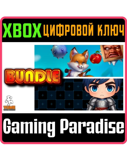 TWO IN ONE XBOX КЛЮЧ/КОД