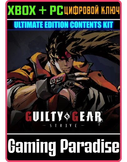 ULTIMATE EDITION CONTENTS KIT XBOX + PC (WIN) КЛЮЧ/КОД