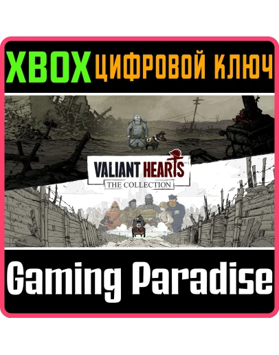 VALIANT HEARTS: THE COLLECTION XBOX КЛЮЧ/КОД