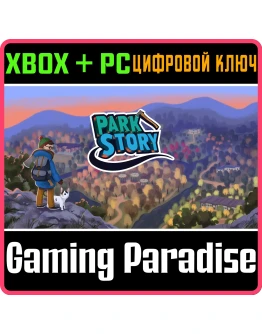 PARK STORY XBOX + PC (WIN) КЛЮЧ/КОД
