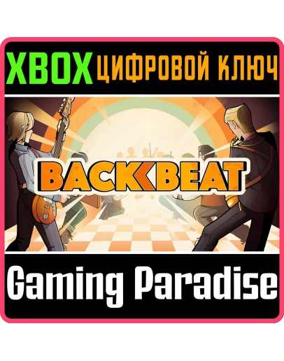 BACKBEAT XBOX КЛЮЧ/КОД
