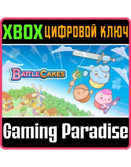BATTLECAKES XBOX КЛЮЧ/КОД BATTLECAKES XBOX КЛЮЧ/КОД