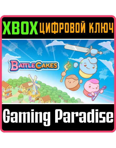 BATTLECAKES XBOX КЛЮЧ/КОД