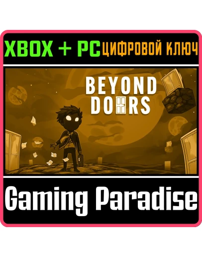 BEYOND DOORS BUNDLE XBOX + PC (WIN) КЛЮЧ/КОД