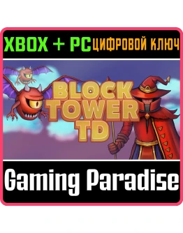BLOCK TOWER TD BUNDLE XBOX + PC (WIN) КЛЮЧ/КОД