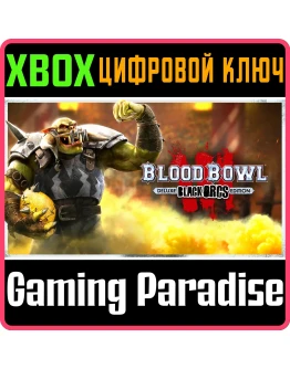 BLOOD BOWL 3 - BLACK ORCS EDITION XBOX КЛЮЧ/КОД