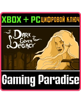 DARK ELVEN LEGACY BUNDLE XBOX + PC (WIN) КЛЮЧ/КОД
