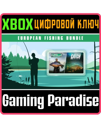 EUROPEAN FISHING BUNDLE XBOX КЛЮЧ/КОД