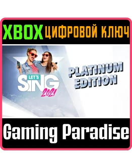 LET'S SING 2021 PLATINUM EDITION XBOX КЛЮЧ/КОД