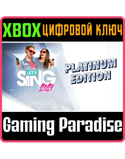 LET'S SING 2021 PLATINUM EDITION XBOX КЛЮЧ/КОД
